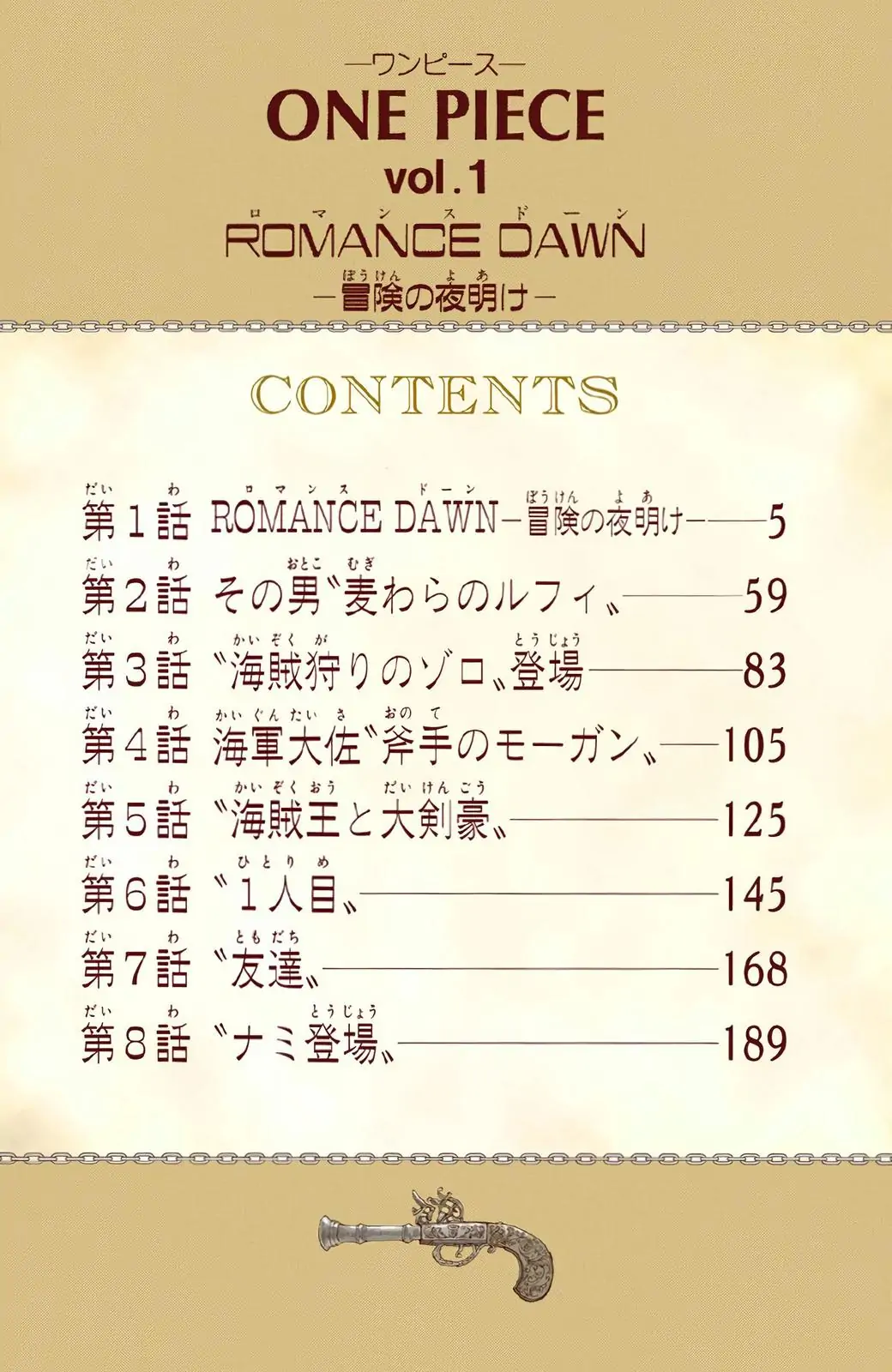 One Piece Digital Colored Chapter 1 image 03